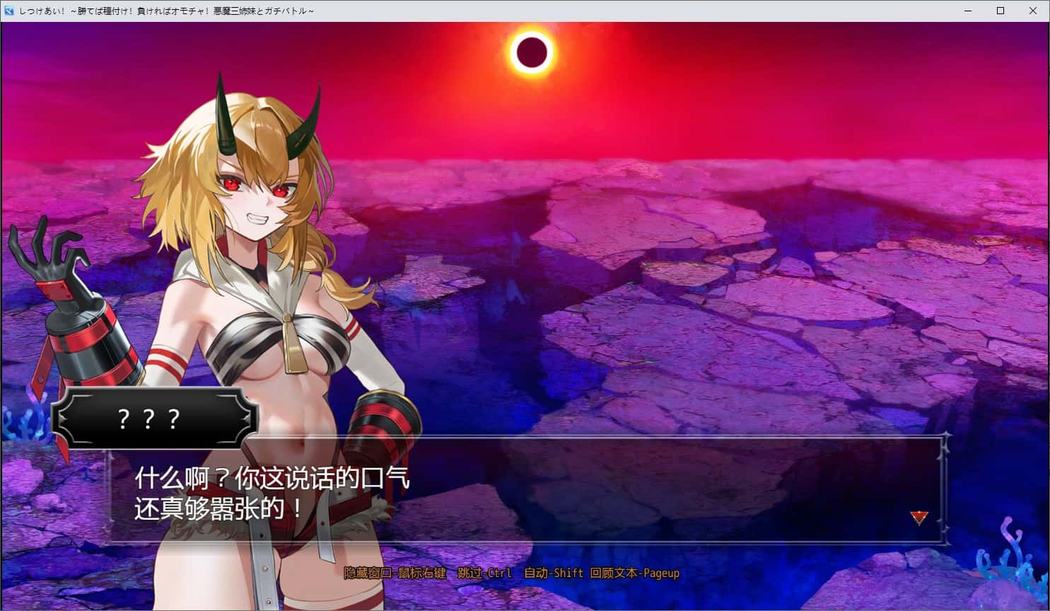 训爱物语：训练情节对决 胜者配种 败者沦为玩具 与恶魔三姐妹的认真战斗全息投影
